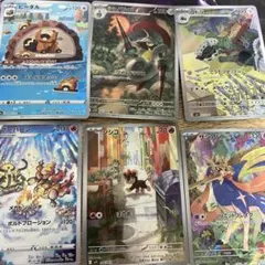ポケモンカード　ポケカ　アートレア　AR まとめ売り 6枚