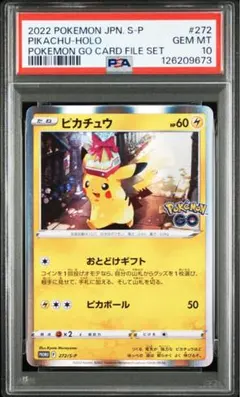 ピカチュウ s psa10 2025年最新】ピカチュウS psa10の人気アイテム - メルカリ