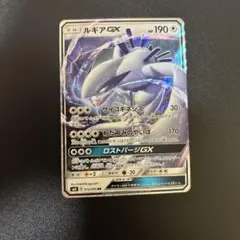 ルギアGX SR SM8 超爆インパクト 100/095 - メルカリ
