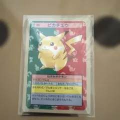 ポケモン トップサン ピカチュウ キラカード No.25 - メルカリ