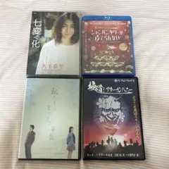 久下恭平 舞台DVD 4枚セット 2025年最新】久下恭平 dvdの人気アイテム - メルカリ