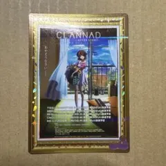 CLANNAD 京アニ歴代ポスターカードコレクション No.09 レア クラナド
