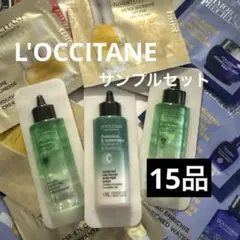 ロクシタン イモーテルディヴァイン アドバンストスカルプケア サンプル セット