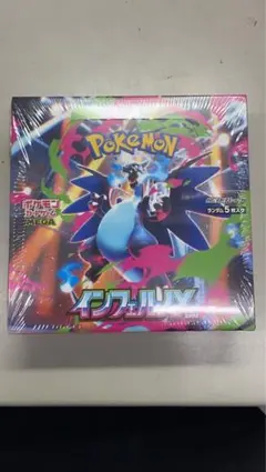 ポケモンカード インフェルノX シュリンク付 1BOX
