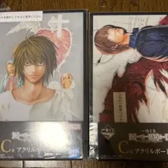 一番くじ DEATH NOTE C賞 アクリルボード 2種セット
