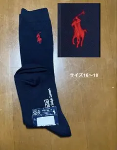 【未使用】Polo by Ralph Lauren子供用ハイソックス紺16〜18
