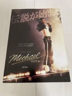マイケルジャクソン 映画特典ポスター - メルカリ
