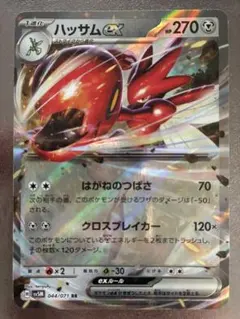 ハッサムex：チャンピオンシップシリーズ2025 PROMO SV-Pプロモカ
