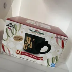 Mrs. GREEN APPLE 一番くじ D賞 とってもミセスなマグカップ