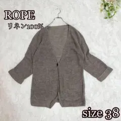 ROPEロペ　リネン100% リブニットカーディガン（38）ナチュラル　冷房対策のサムネイル