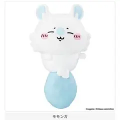 ちいかわ スヤスヤ ますこっと2 モモンガ