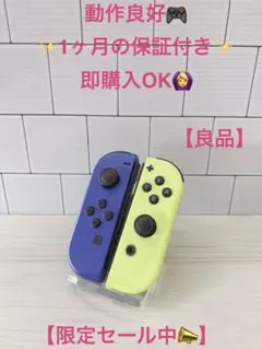 Nintendo switch ジョイコン　ブルー　レッド　純正　動作品53