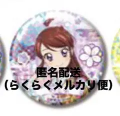 紫吹蘭　アイカツ！　缶バッジ　おうちdeサマーパーティー