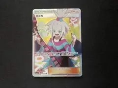 ホミカ SR SM12a TAG TEAM GXタッグオールスターズ ① - メルカリ