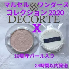 マルセルワンダース コレクション フェイスパウダー XII レフィル I2