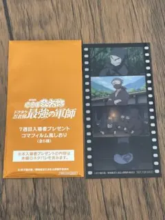 忍たま乱太郎　映画　特典