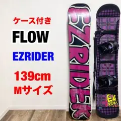 美品　FLOW EZRIDER 女性用スノボ3点セット サイズ139cm 2025年最新】flow EZRIDERの人気アイテム - メルカリ