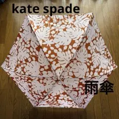 《新品》ケイトスペード　雨傘　軽量　折りたたみ傘　ブラウン×パープル
