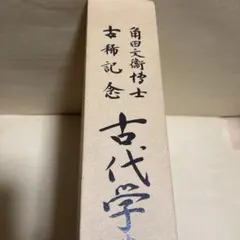堺菊孝 改良霞研 料理包丁 210m/m 出刃包丁 - メルカリ