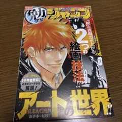 週刊少年ジャンプ 2011年46号 BLEACH - メルカリ