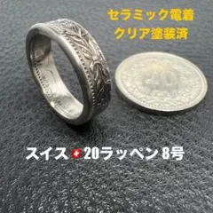 スイス　フラン　20ラッペン　まとめ売り　コイン　古銭 スイスフラン 54枚 20ラッペン硬貨 10ラッペン硬貨 5