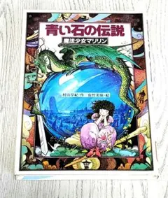 2026年最新】魔法少女マリリンの人気アイテム - メルカリ