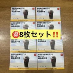 無料券 フード・ドリンク券