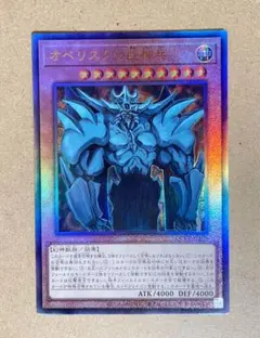 遊戯王 オベリスクの巨神兵　ゴールドシークレットレア　GS06-JP001 Amazon.co.jp: 遊戯王カード オベリスクの巨神兵(25th シークレット