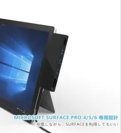 【新品】Microsoft Surface Pro 4/5/6 専用 USBハブ