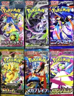 ポケモンカード 新品未開封 6パックセット
