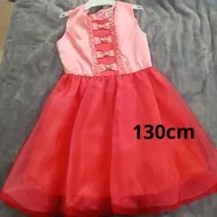 キッズドレス　130cm