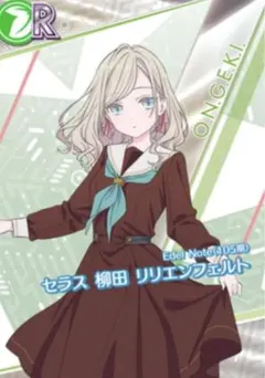 2026年最新】セラス 柳田 リリエンフェルト LLEの人気アイテム - メルカリ