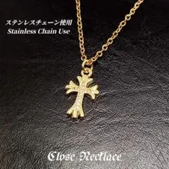ステンレスチェーン使用　クリスタル クロスネックレス　t014　ゴールド