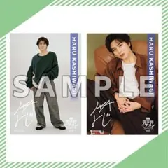 『ViVi国宝級イケメンランキング 2023下半期』☆ViViくじ柏木悠超特急①