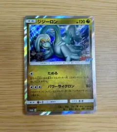 ジジーロン コロコロイチバン！ プロモカード 016/SM-Pのサムネイル