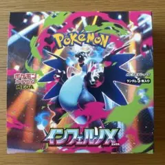 ポケモンカードゲーム インフェルノX ボックス　ぺりぺり有