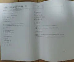 祝❕合格値下げ‼️【最新版】算数　無記入　浜学園　小４　最高レベル特訓 美品 浜学園 最高レベル特訓小6算数 最新版2024年 - メルカリ