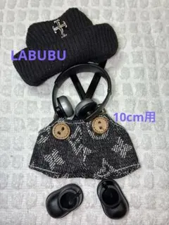 ✨Labubu ✨ラブブ 10cm用 服　コスチューム 4点セット　クロス付き