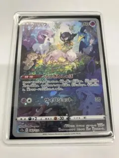 値下げ不可　ミュウ AR S12a VSTARユニバース 183/172