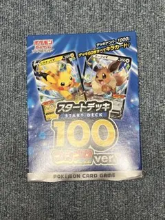 未開封ポケモンカード スタートデッキ100 コロコロコミックver. - メルカリ