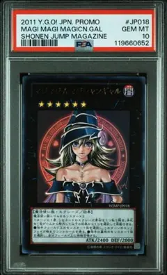 PSA10 マジマジ☆マジシャンギャル ② 2025年最新】マジマジマジシャン psa10の人気アイテム - メルカリ