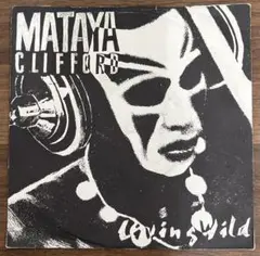 【7inch】MATAYA CLIFFORD / LIVING WILD