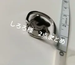 しろろ様 リクエスト 2点 まとめ商品