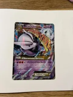 希少【センタリング良好】ミュウツーEX 1st Edition 2011 2011 ミュウツーEX PSA 10 1st エディション - カルドバ