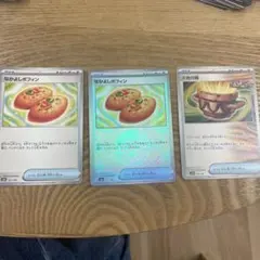 なかよしポフィン　１枚　モンスターボール1枚　大地の器1枚の汎用3枚セット