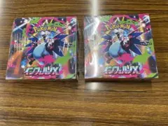 インフェルノX 2boxシュリンク未開封品