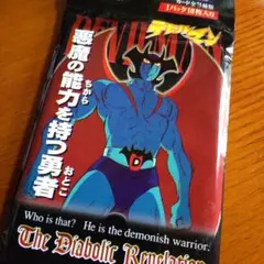 デビルマンカード 2025年最新】デビルマン カードの人気アイテム - メルカリ