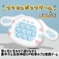 匿名配送★プッシュポップゲーム　指先トレーニング　知育ゲーム　ストレス解消