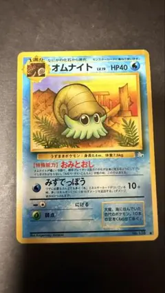 オムナイト ○ 第3弾拡張パック 化石の秘密 - メルカリ