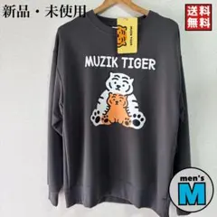 新品 ムジークタイガー muzik tiger スウェット　トレーナー　Mサイズ
